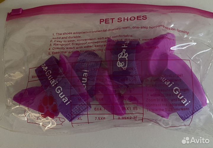 Резиновые сапожки для собак