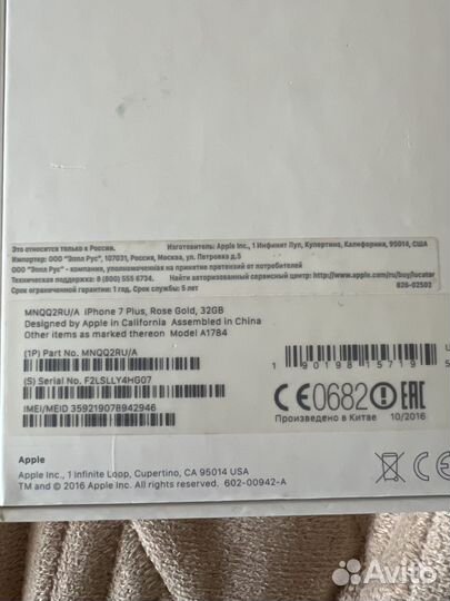 iPhone 7 Plus, 32 ГБ