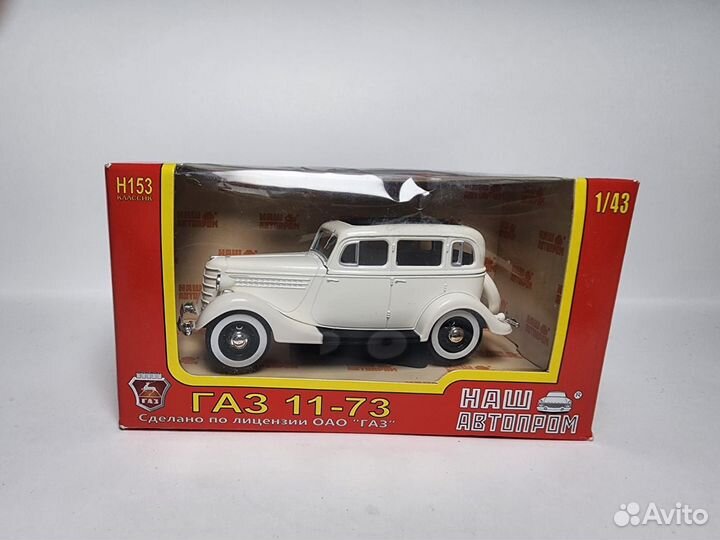 Газ 11-73 Наш автопром 1:43