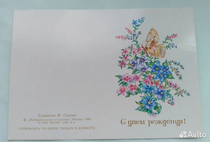 Мини открытки СССР