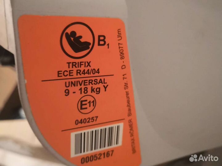 Немецкое автокресло