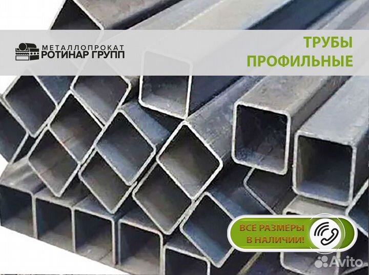 Труба профильная 60х60х3