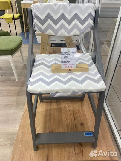 Растущий стул