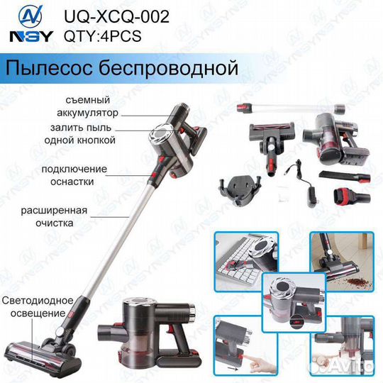 Беспроводной пылесос новый