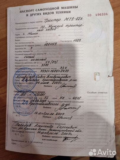 Запчасти для мтз 82 бу