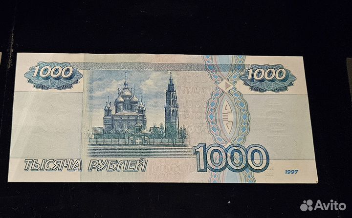 Банкнота 1000 Рублей без модификации 1997г