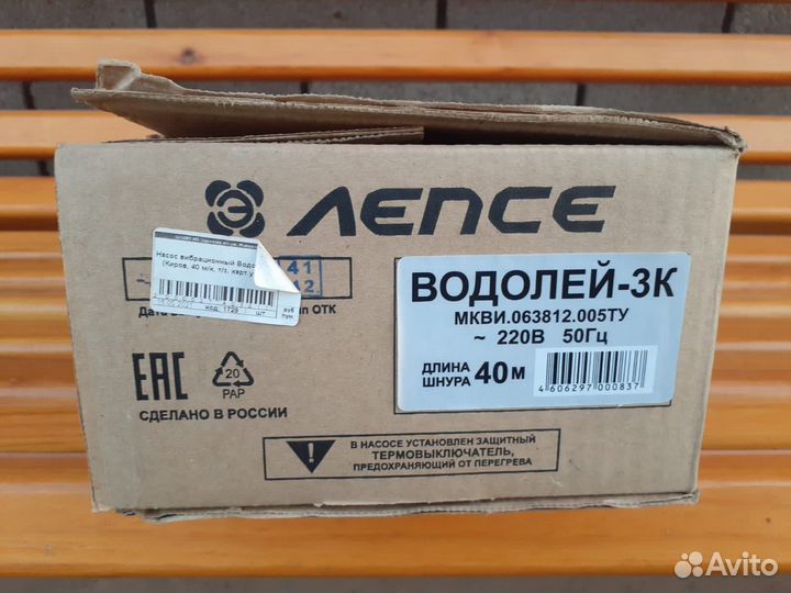 Насос погружной