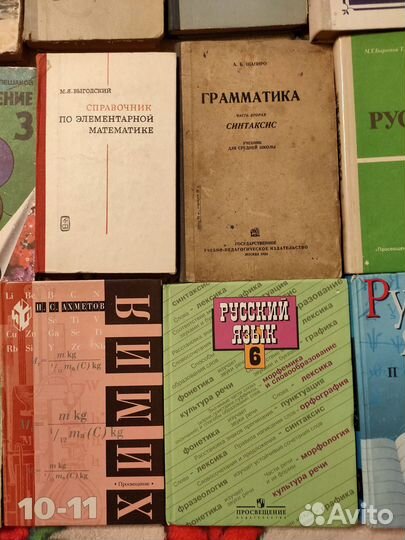 Учебники СССР