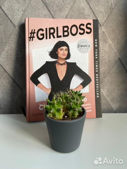 Girl boss книга