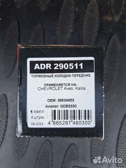 Тормозные колодки chevrolet aveo