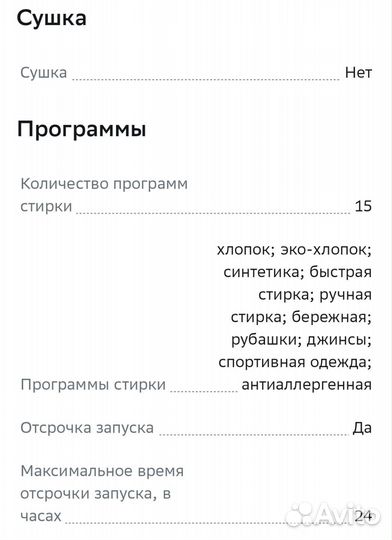 Стиральная машина Beko wspe6H616W белый