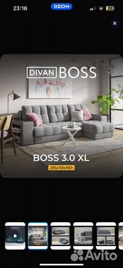 Продам новый диван