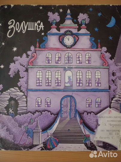 Виниловые грампластинки