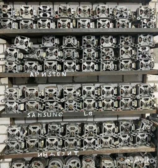 Двигатели для стиральных машин