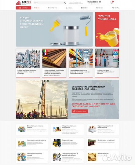 Создание качественных сайтов