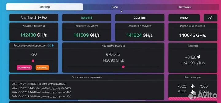 Прошивка AntMiner S19 95Th