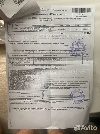 Asus rog strix g15 advantage edition
