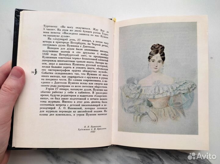 Книга Музей-квартира Пушкина 1980 года