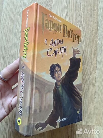 Гарри поттер росмэн