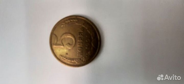 Копейки СССР