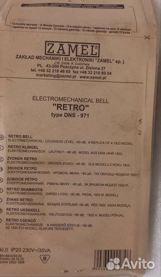 Электрический звонок для двери Ретро