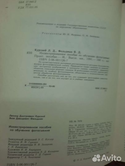 Иллюстрированное пособие по изучению фотосьемки