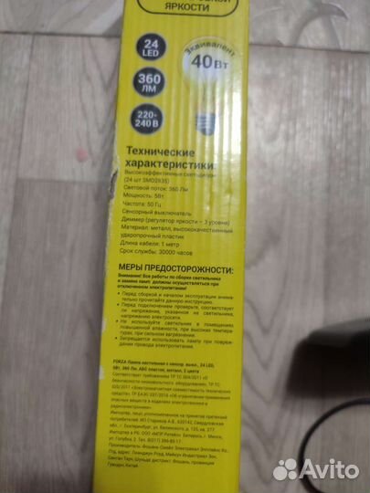 Новая светодиодная лампа