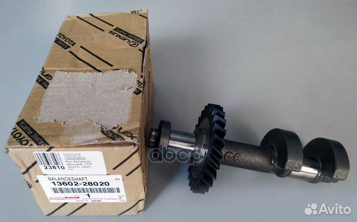 Вал балансировочный ORG 1360228020 toyota