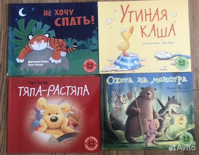 Детские книги на 2-5 лет