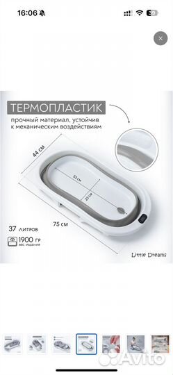 Ванночка для купания складная с матрасиком