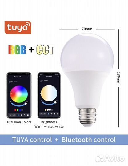 Умная светодиодная RGB блютуз е27 лампа