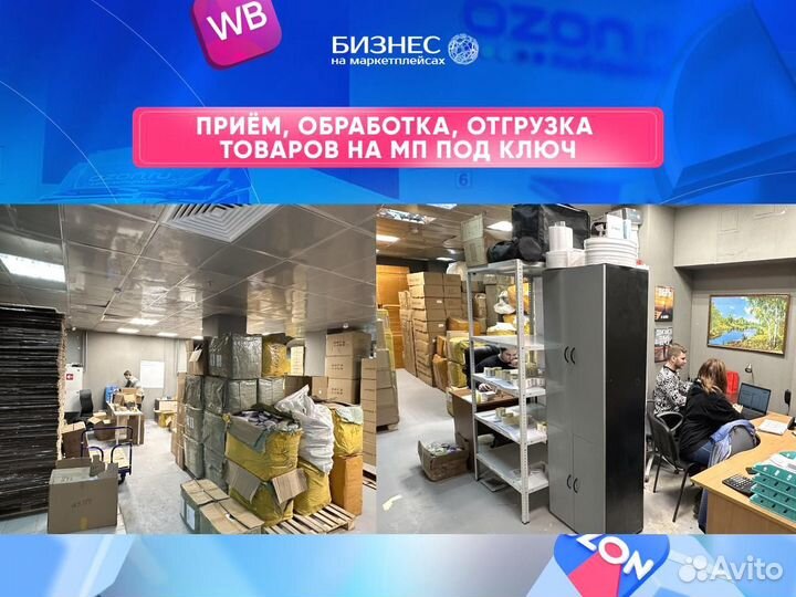 Бизнес на маркетплейсах.150 тыс/мес