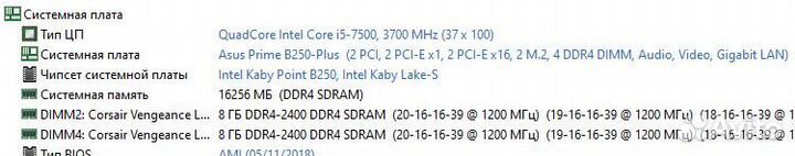 Связка мат.плата Asus,проц Core i5 7500,опер.16Gb