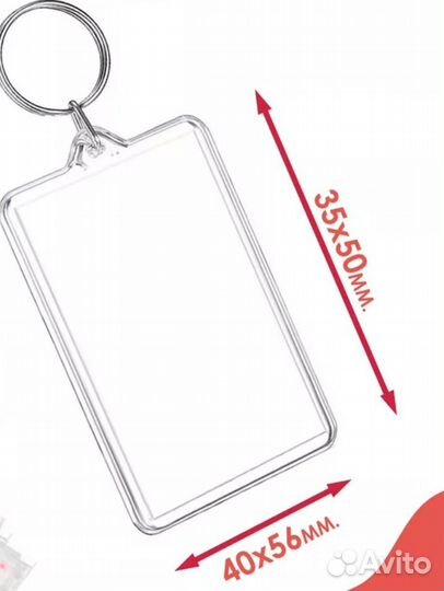 Брелок с вашим изображением/логотипом