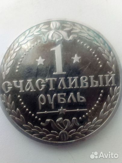 Деньги СССР