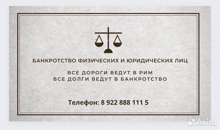Банкротство