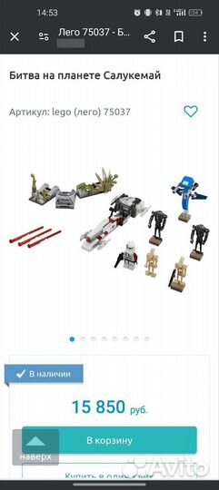 Lego star wars 75037