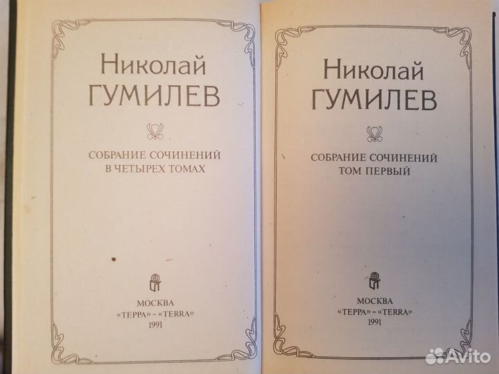 Гумилев Н. Собрание сочинений в 4 т +Гиппиус З. 2т