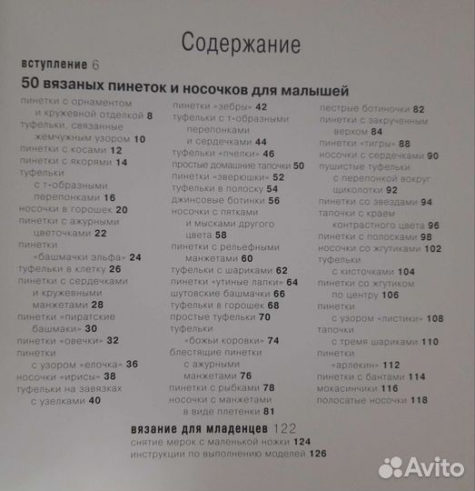 Книга по вязанию