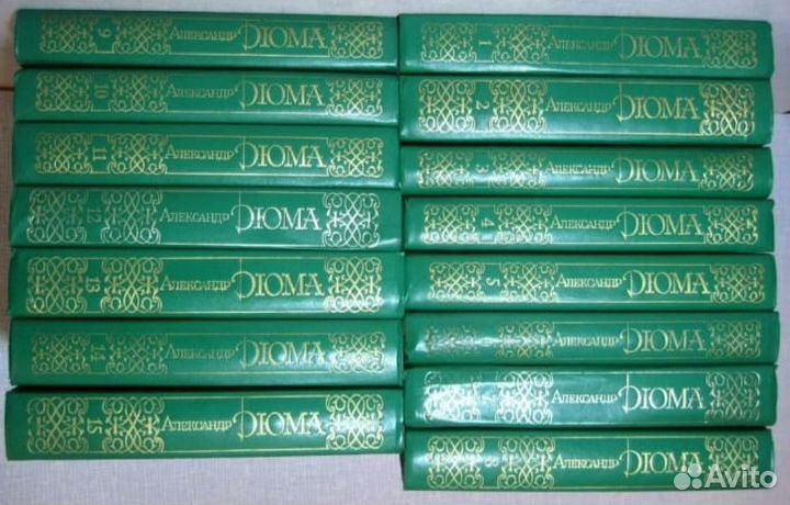 Собрание сочинений А. Дюма, 15 томов