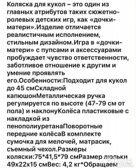 Коляска для кукол