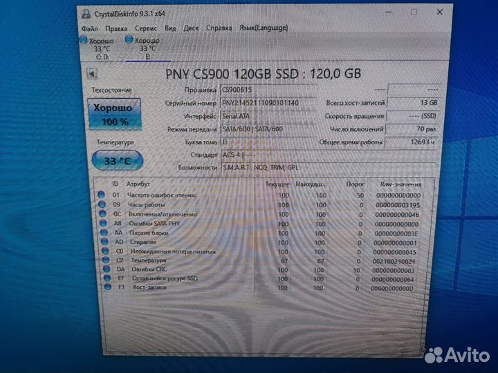 SSD диск PNY CS900 120 Gb