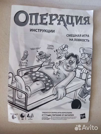 Настольная игра 