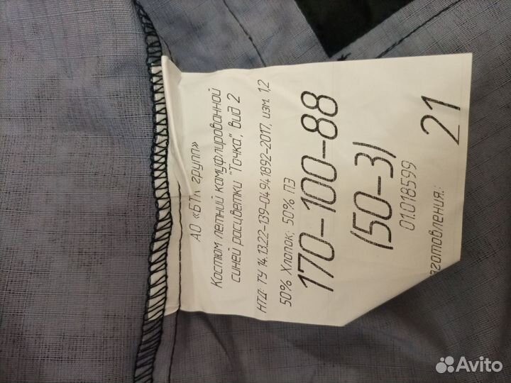 Китель летний вкпо