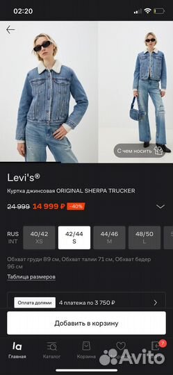 Джинсовка с мехом levis