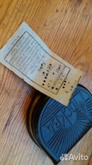 Билет на троллейбус Москва СССР 60-70-е