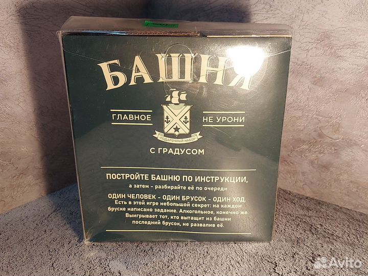 Башня с градусом, настольная игра