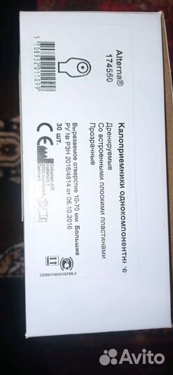 Калоприемники