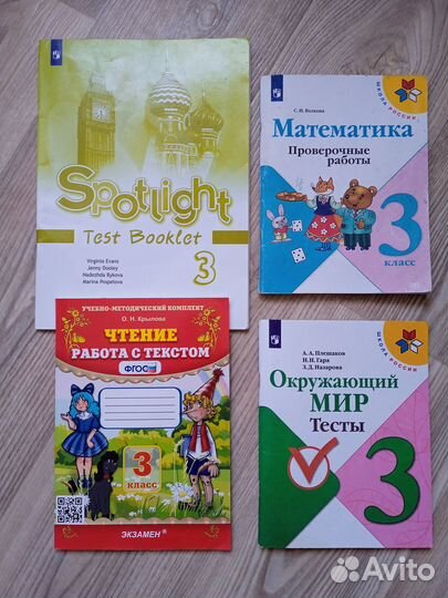 Проверочные работы по Матем, тесты поОкр.миру 3 кл