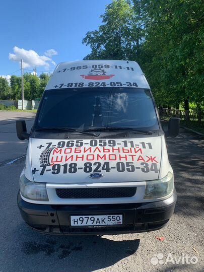 Мобильный выездной шиномонтаж